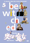 D?????D ????? Vol.5 [DVD]