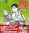 ??????????????? ????? [Blu-ray]