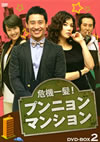 ???J ????????????? DVD-BOX2??5??T??? [DVD]