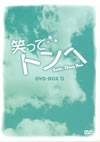 K??c?????? DVD-BOX5??5??T??? [DVD]