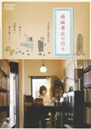㡇??????? [DVD]