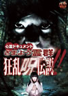 ^????????<??? ?????????] ??ⷉ?? [DVD]