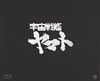 M?M???????? TV BD-BOX 䯅???????????M????c????T??? [Blu-ray]