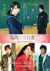 E???????? ??????ove Story [DVD]