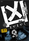 ? ????????  X?? [DVD]
