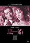 A? [DVD]