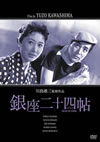 ??Y?????W? [DVD]