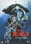 ????J??????III ??????????M?M?V [DVD]