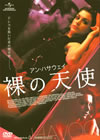 ?????????䡌?ェ?'05P? [DVD]