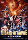 ???c??????????????????T????'08P? [DVD]