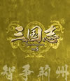 ??? Three Kingdoms K?? -????V?-??3??T??? [Blu-ray]