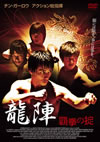 ]???????-('08??????? [DVD]
