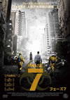 PHASE7 ??????('11???????? [DVD]