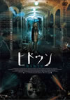 HIDDEN ???????'11?????[??) [DVD]