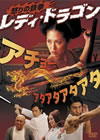 ????c?????? ???????? [DVD]