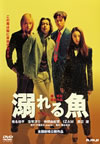 㸍????L? [DVD]