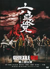 ????XILE ?? ???? [DVD]