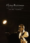 N㈼??Flying Bassman COVER LIVE RECORDING AT ROPPONGI [DVD]