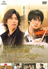 N?B????⍢??c???? N????V??????????2??T??? [DVD]