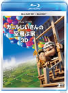 ????????????YB??ㇴ 3D???????2??T??? [Blu-ray]