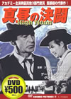 ????Y??('52P?????M???? [DVD]