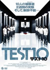 TEST10 ?????10 [DVD]