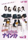 9nine[????????????????????? Vol.2 [DVD]