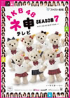 AKB48 ???????? ????? BOX??3??T??? [DVD]