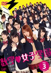 ?E??[????]D?L??DVD Vol.3 [DVD]
