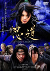 ^???-SHINOBIDO- [DVD]