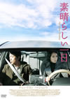 S???????????'08???? [DVD]