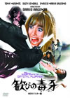 ??????[????? HD????????('69?[??? [DVD]