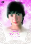 ?????? [DVD]