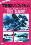 ????????????c???? ???????????3??T??? [DVD]