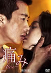 ??? ????('11??????2??T??? [DVD]