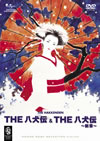 THE ???[?THE ??? ????2012X?2????????????M????c????T??? [DVD]