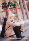 ?????<???????? in ????????NAOTO ??????G????<????????????????䦅??? [DVD]