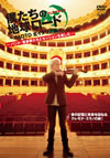 ?????<???????? in ????????NAOTO ??????G?????????M???<?????????㣏???? [DVD]