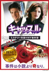 ??c?????????????M??Y?⹋刽 Best Selection DVD [DVD]