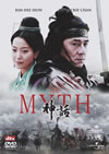 THE MYTH D??'05E?㶈?ⶇ?? [DVD]