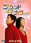 ????????????? ???????('03E?? [DVD]