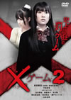 ?[?????[?????2 [DVD]