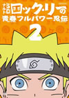 ?????SD ???????????????????? 2 [DVD]
