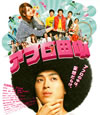 ?????⌫??2??T??? [Blu-ray]