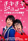 ????????????????????c????????? [DVD]