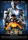 ??ևEN? Future X-cops('09E?㶈??][??? [DVD]