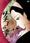 ?????W [DVD]