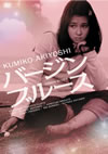 ?????????? [DVD]
