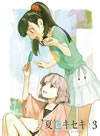 C???? 3??M?????i??M????? [Blu-ray]