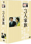 ???????? 3⸍ㇴ? DVD-BOX??5??T??? [DVD]